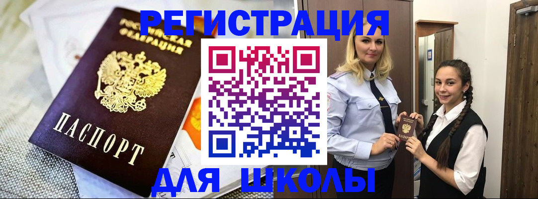 регистрация в Мелеузе